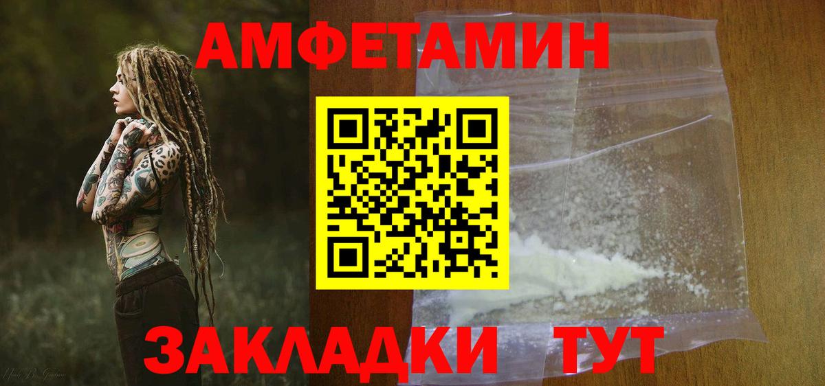 Кушва  АМФ Розовый  АМФЕТАМИН  Вход с VPN 