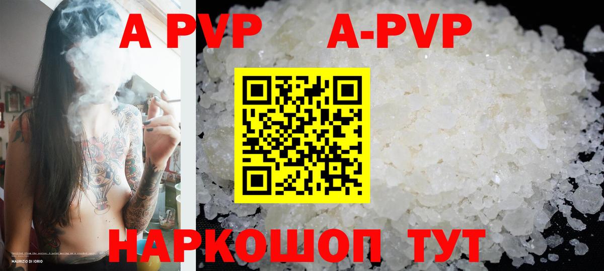Кушва  Альфа ПВП СК КРИС  Вход с VPN  A-PVP кристаллы  A PVP  наркотики  Alpha-PVP мука 