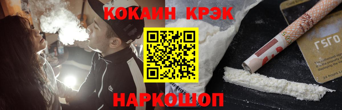 COCAIN Перу  Кокаин Fish Scale  Кушва  Вход с VPN 