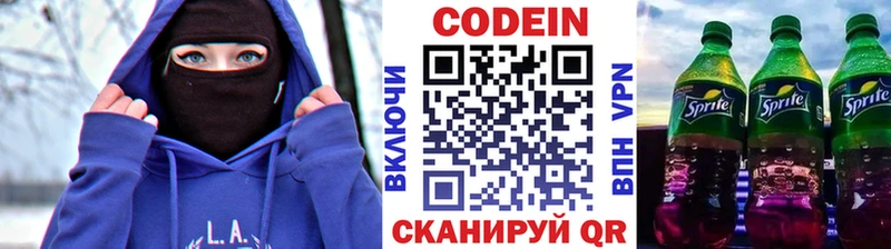 omg ССЫЛКА  даркнет сайт  Кушва  Кодеиновый сироп Lean Purple Drank 