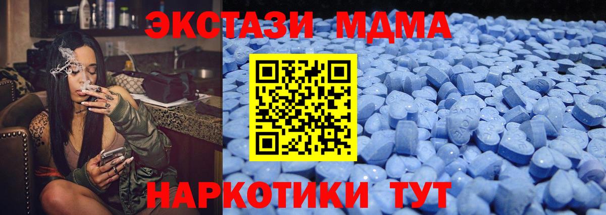 ЭКСТАЗИ таблы Кушва