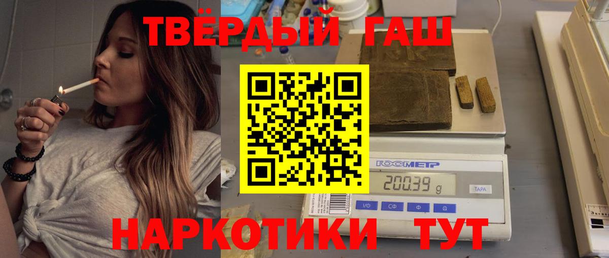 ГАШИШ  ГАШИШ гарик  Вход с VPN  наркошоп  Кушва  Гашиш убойный 