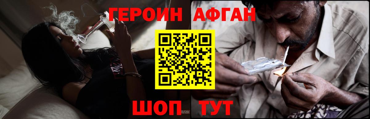 Кушва  Героин Афган  Вход с VPN 