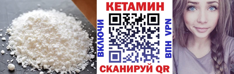 купить закладку  Кушва  КЕТАМИН ketamine 