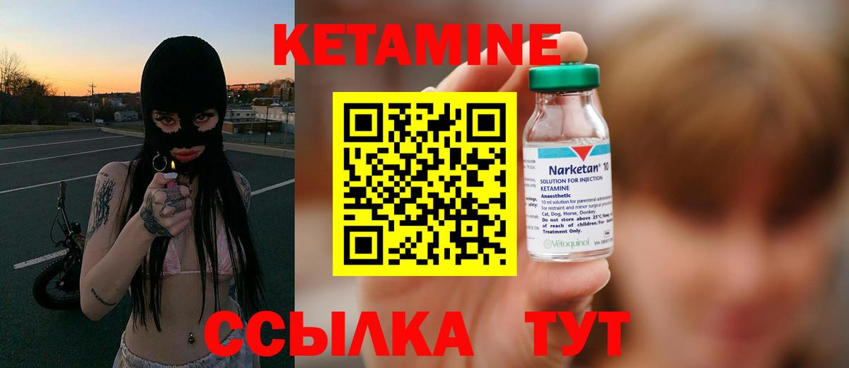 Кушва  КЕТАМИН VHQ  Вход с VPN  КЕТАМИН ketamine 