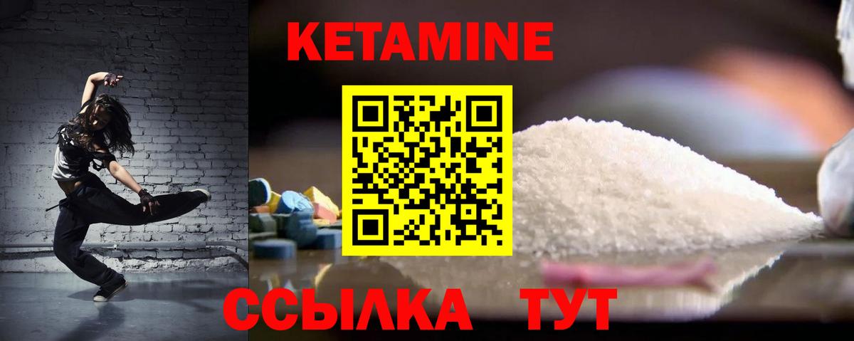 КЕТАМИН ketamine Кушва