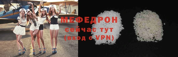 мяу мяу кристалл Белокуриха