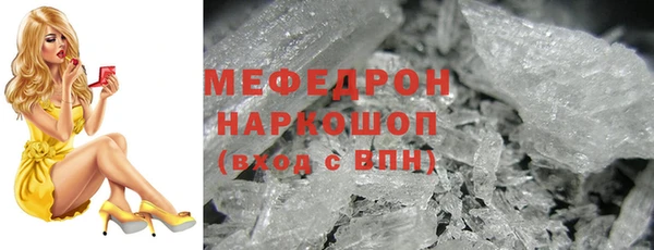 мяу мяу кристалл Белокуриха
