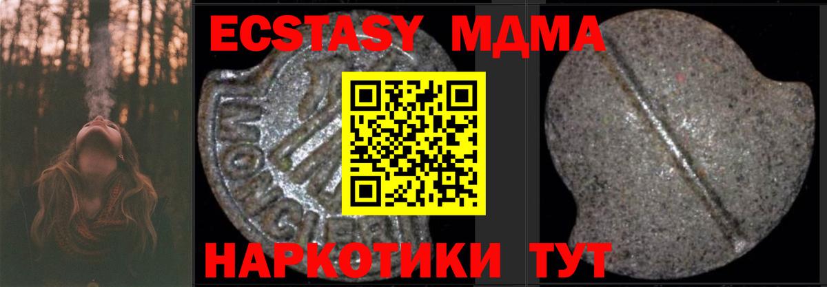 МДМА кристаллы  Вход с VPN  МДМА  Кушва 
