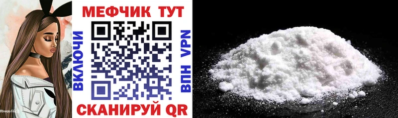 Мефедрон мяу мяу  Кушва 