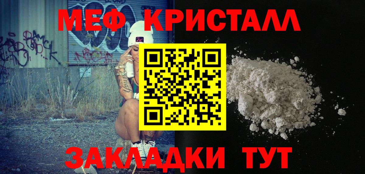 МЕФ мяу мяу  МЕФ mephedrone  Кушва  МЯУ-МЯУ  Вход с VPN  МЯУ-МЯУ 