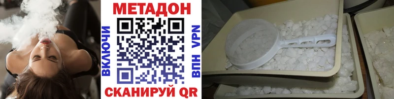 купить наркотик  Кушва  Метадон белоснежный 