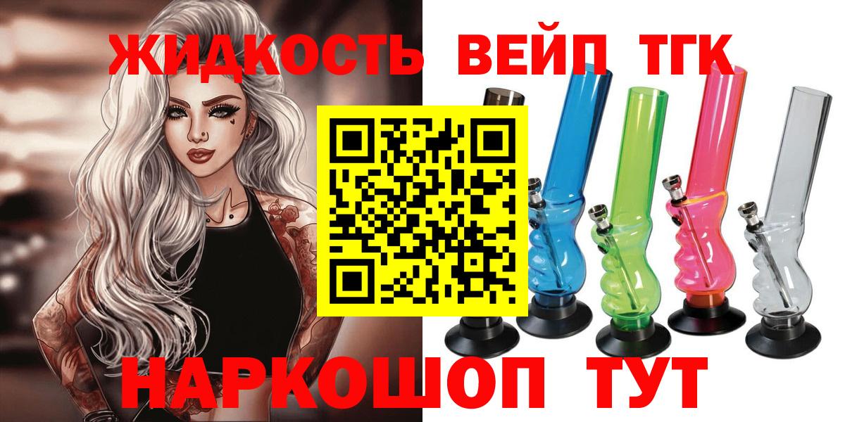 ТГК THC oil  наркошоп  Кушва  Вход с VPN 