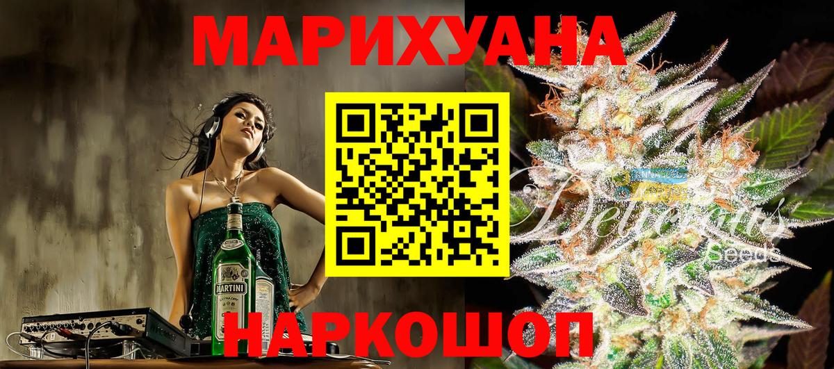 Марихуана VHQ  Вход с VPN  Бошки марихуана Ganja  Кушва 